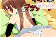 少女漫画XIEE篇：得寸进尺的爱
