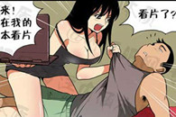 XIEE漫画：男人的报酬 这个什么意思 没看懂!