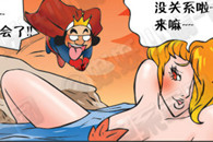 XIEE漫画：食人鱼的诱惑 你自己看吧 人家真的人呐!