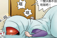 XIEE漫画御姐进行时：形象下