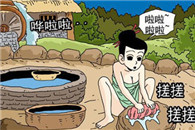 无翼鸟一库XIEE漫画：井边寡妇
