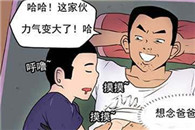 少女XIEE漫画大全：习惯