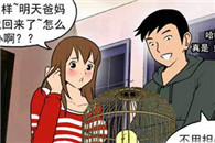 少女XIEE漫画大全：鹦鹉叫声