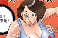 大吴哥娱乐XIEE漫画：进攻的Z
