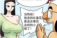 日本XIEE漫画：比基尼