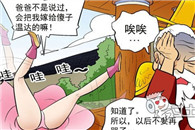 火影同人XIEE漫画大全：爱哭鬼 公主