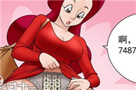 色系军团少女XIEE漫画：问号码