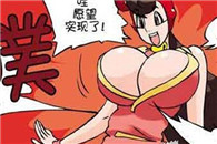 XIEE漫画御姐进行时：大鼻孔神坛