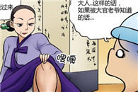 二次元hXIEE漫画：官老爷驾临